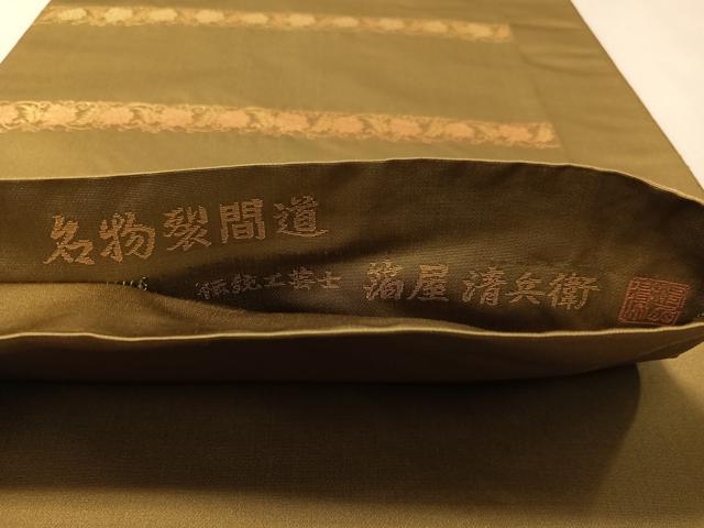 平和屋着物●西陣織 陰山織物謹製 箔屋清兵衛 六通柄袋帯 名物裂間道 本金箔 正絹 逸品 CABM2933vp