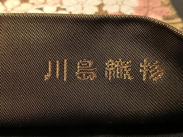 平和屋着物●西陣 川島織物 六通柄 本袋帯 唐織 松皮宝尽し花文 金糸 正絹 逸品 CABM2969vp