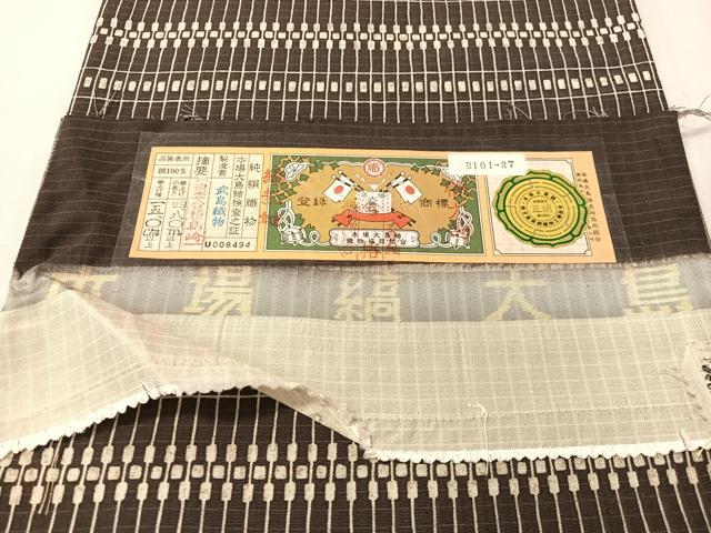 平和屋着物●両面 全通柄袋帯 本場縞大島紬地 芭蕉織大島 武島織物謹製 幾何学文 証紙付き 正絹 逸品 未使用 CABM2998vp