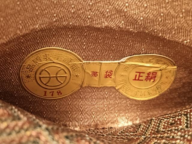 平和屋着物●西陣 全通柄袋帯 幾何学間道 金糸 証紙付き 正絹 逸品 CABM3012vp