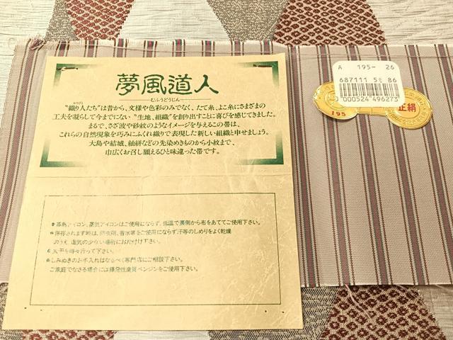 平和屋着物●西陣 両面 六通柄袋帯 夢風道一つ紋 立涌文様 銀糸 証紙付き 正絹 逸品 CABM3043vp