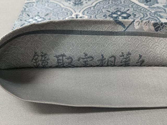 平和屋着物●西陣 六通柄袋帯 本藍 鏡取宝相華文 反端付き さが美扱い 正絹 逸品 未使用 CABM3065vp