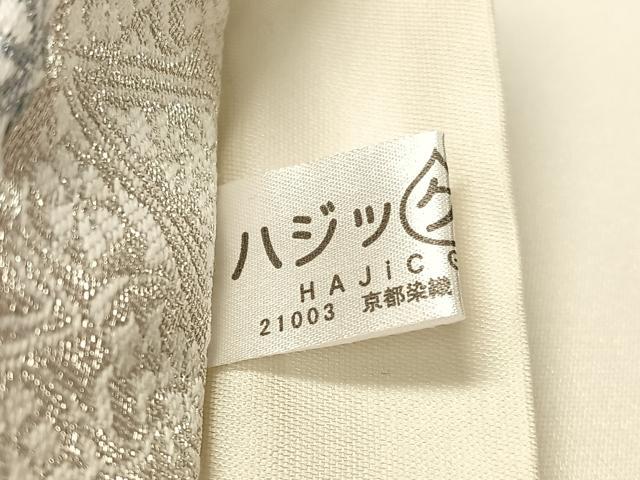 平和屋着物●六通柄袋帯 菱吉祥花文 ラメ糸 正絹 逸品 未使用 CABM3071vp