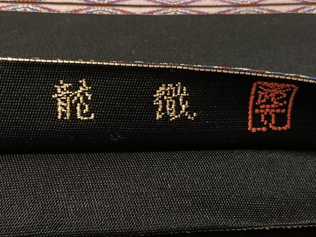 平和屋着物●龍村美術織物謹製 六通柄 本袋帯 作家物 龍織 鳩礼錦 黒地 金糸 正絹 逸品 CABM3079vp