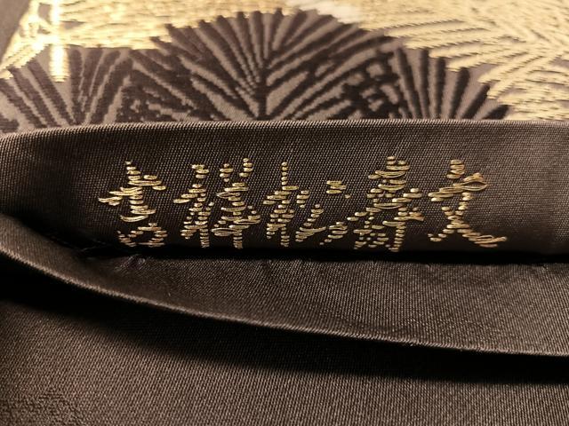 平和屋着物●皇室・伊勢神宮御用 御御帯 山口美術織物 山口弘躬 六通柄袋帯 唐織 吉祥松寿文 金糸 正絹 逸品 CABM3102vp