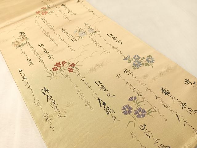 平和屋着物●西陣 六通柄袋帯 古今歌ごよみ 金糸 共箱・色紙付き 正絹 逸品 未使用 CABM3119vp