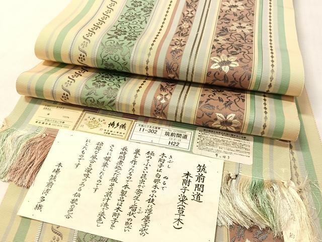 平和屋着物●本場筑前博多織 八寸名古屋帯 福絖織物謹製 筑前間道 本附子染 博多金ラベル 証紙付き 正絹 逸品 未使用 CABM3184vp