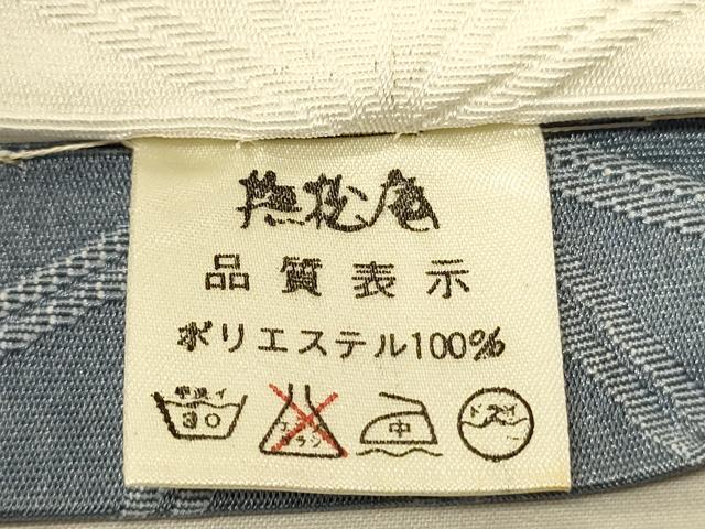 平和屋着物●撫松庵 両面 半幅帯 麻の葉文様 CABM3237ak