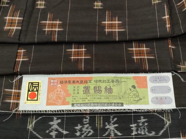 平和屋着物●本場米琉 置賜紬 絣文様 証紙付き 正絹 逸品 CABM3697yc