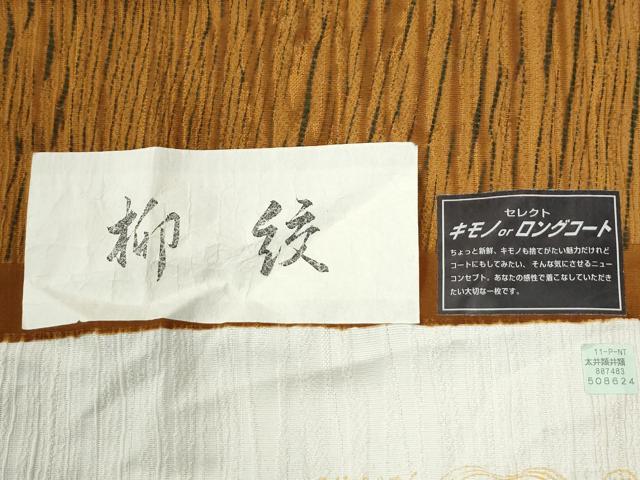 平和屋着物●上質な小紋 柳絞 証紙付き 正絹 逸品 CABM3701yc
