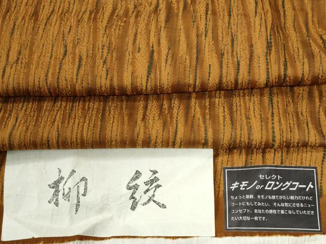 平和屋着物●上質な小紋 柳絞 証紙付き 正絹 逸品 CABM3701yc