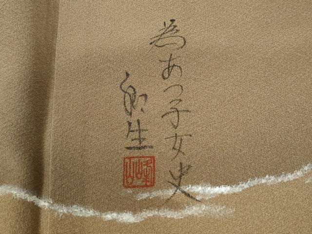 平和屋着物●訪問着 作家物 霞文 暈し染め 正絹 逸品 CABM3706yc