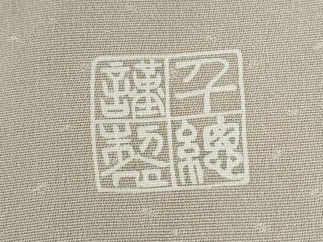 平和屋着物●創業460年・千總 色留袖 駒刺繍 流水籬松竹梅花文 暈し染め 金彩 正絹 逸品 CABM3775yc