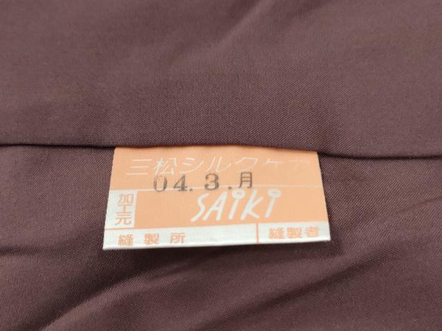 平和屋着物●上質な紬 花織 吉祥間道 正絹 逸品 CABM3863yc