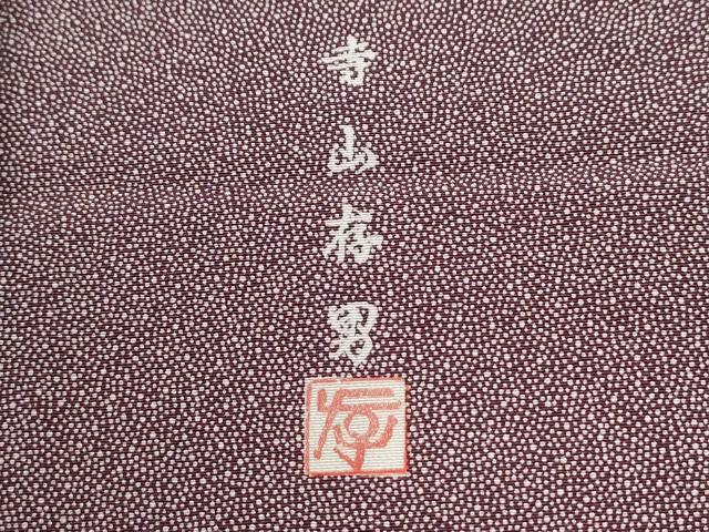 平和屋着物●江戸小紋 寺山存男 大小霰 反端付き 正絹 逸品 未使用 CABM3882yc