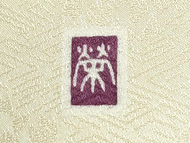 平和屋着物●訪問着 作家物 駒刺繍 浜松花籠文 暈し染め 金彩 正絹 逸品 CABM3894yc