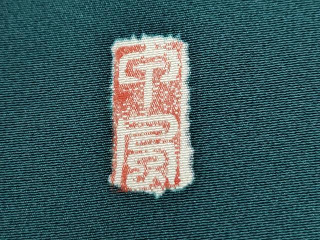 平和屋着物●訪問着 友禅 作家物 枝花文 正絹 逸品 未使用 CABM3898yc