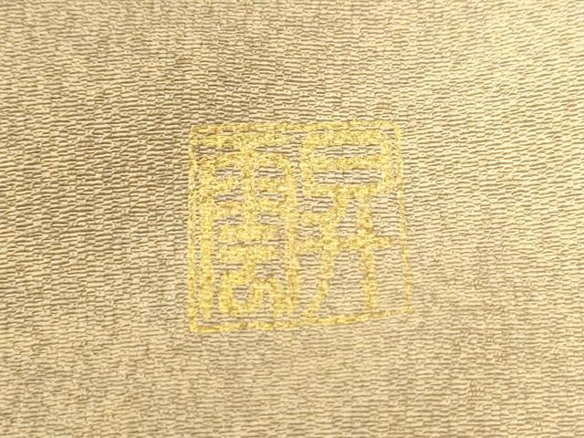 平和屋着物●訪問着 作家物 総刺繍 箔散らし 鳳凰溢れ松葉枝花文 暈し染め 金彩 ますいわ屋扱い 正絹 逸品 未使用 CABM4028yc