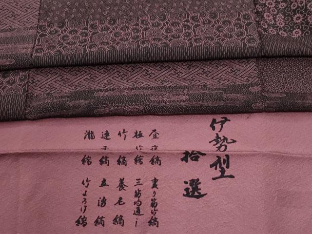 平和屋着物●江戸小紋 伊勢型 拾選 反端付き 正絹 逸品 CABM4060yc