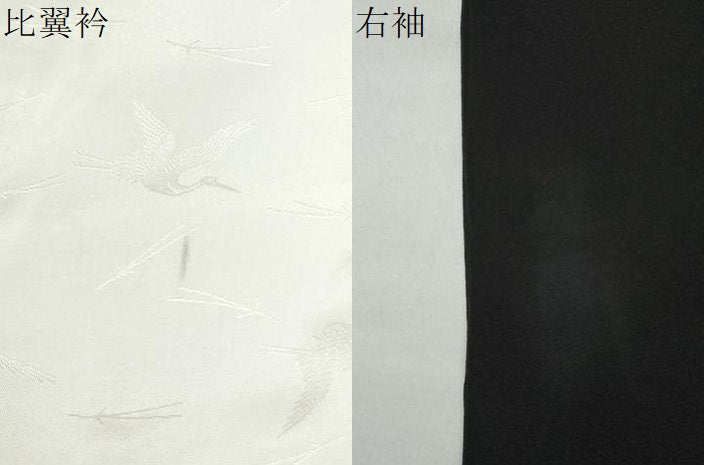 平和屋着物●人間国宝・羽田登喜男 黒留袖 鴛鴦 金彩 正絹 逸品 CABM4106yc