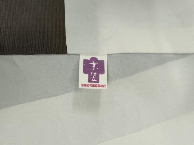 平和屋着物●訪問着 紬地 霞遠山樹林文 正絹 逸品 CABM4184yc