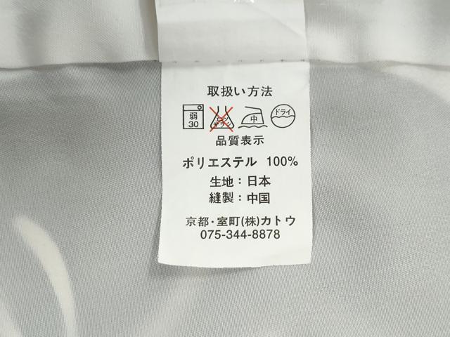 平和屋着物●小振袖 二尺袖 ねじ花文 洗える着物 CABM4191yc