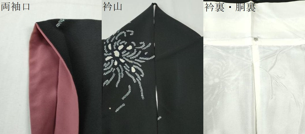 平和屋着物●上質な小紋 絞り 乱菊 黒地 正絹 逸品 CABM4322yc