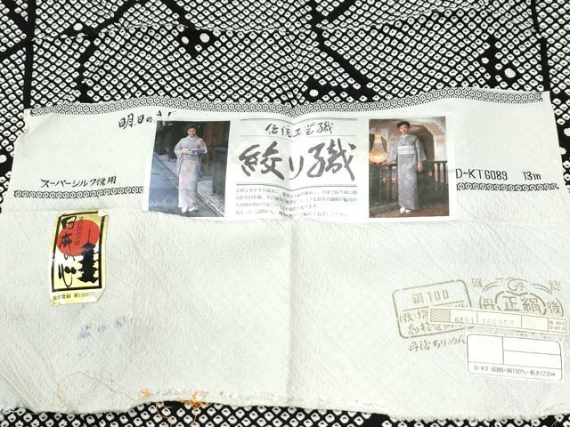 平和屋着物●上質な小紋 絞り織 枝蕾 黒地 証紙付き 正絹 逸品 未使用 CABM4398yc
