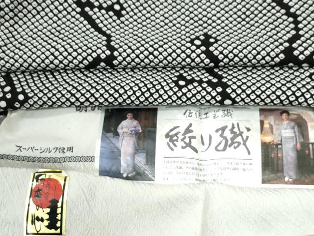 平和屋着物●上質な小紋 絞り織 枝蕾 黒地 証紙付き 正絹 逸品 未使用 CABM4398yc