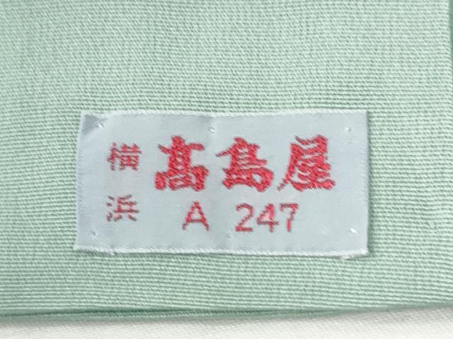 平和屋着物●創業460年・千總 訪問着 駒刺繍 霞草花文 暈し染め 金彩 高島屋扱い 正絹 逸品 CABM4405yc
