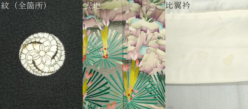 平和屋着物●本加賀友禅作家 東藤岳 黒留袖 浜松花文 正絹 逸品 CABM4484yc