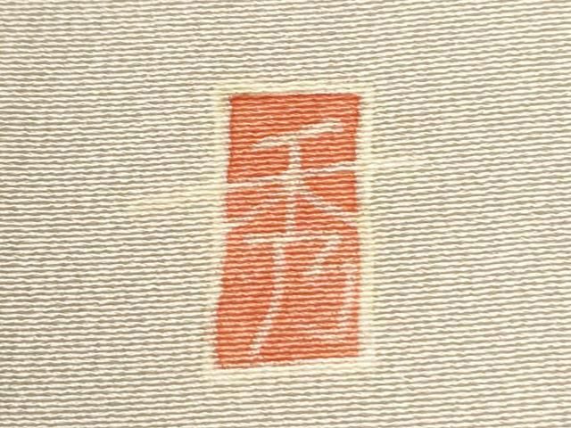 平和屋着物●本加賀友禅作家 北市秀樹 色留袖 浜松渡り橋風景文 暈し染め 正絹 逸品 CABM4583yc