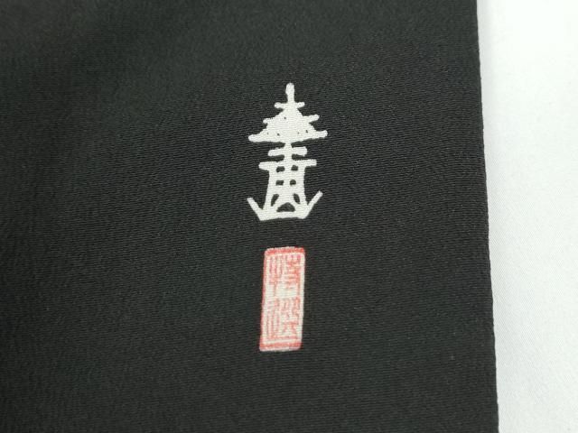 平和屋着物●森青山 黒留袖 人物風景文 金彩 正絹 逸品 CABM4612yc
