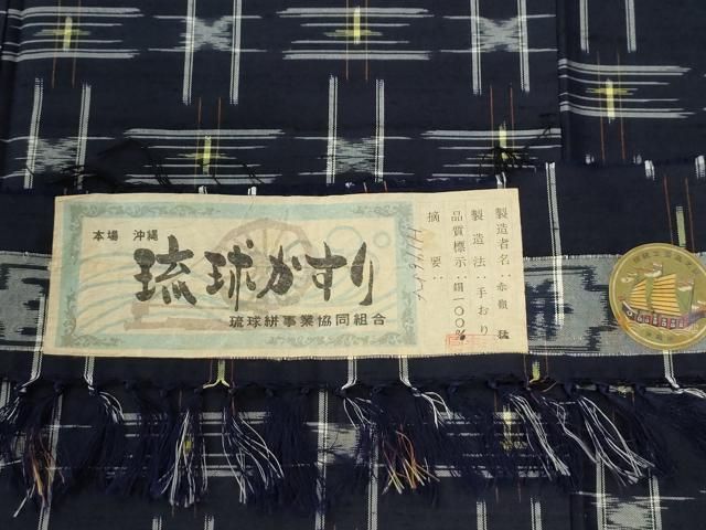 平和屋着物●本場琉球絣 紬 赤嶺猛作 証紙付き 正絹 逸品 CABM4619yc