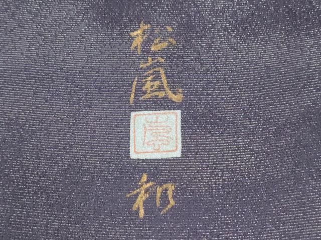 平和屋着物●豪華振袖・長襦袢セット 作家物 絞り 暈し染め 金通し地 正絹 逸品 CABM4639yc