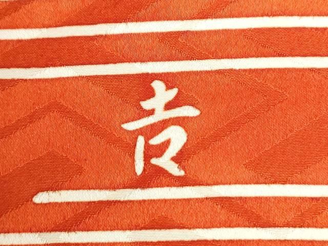 平和屋着物●和染紅型 栗山紅型 栗山吉三郎 振袖 流水菊花文 正絹 逸品 CABM4660yc