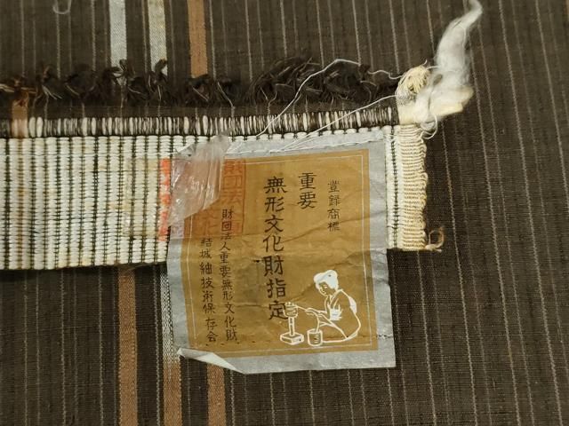 平和屋着物●本場結城紬 重要無形文化財 縞 証紙付き ロング丈 正絹 逸品 未使用 CABM4709yc