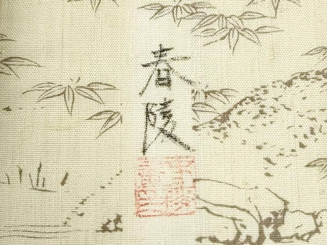 平和屋着物●訪問着 紬地 作家物 金閣寺 金彩 正絹 逸品 CABM4775yc