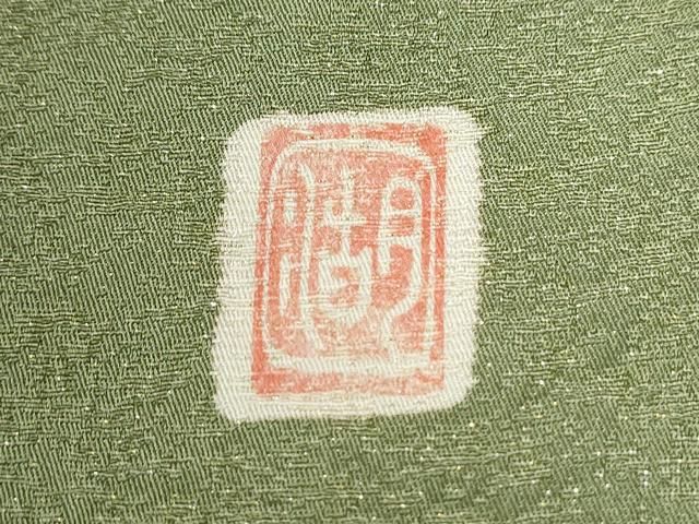 平和屋着物●十日町 名門 滝泰謹製 中国三大刺繍 相良刺繍 訪問着 朧染め 重ね絞り 樹林文 暈し染め 金通し地 正絹 逸品 CABM4792yc