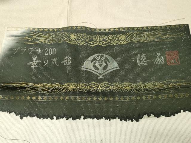 平和屋着物●国際的伝統工芸作家十二代・藤林徳扇苑寿訪問着華の式部霞文暈し染め金銀彩銀通し地反端付き 正絹 逸品 CABM4834gh
