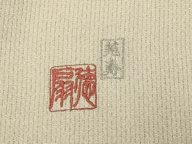 平和屋着物●国際的伝統工芸作家十二代・藤林徳扇苑寿訪問着華の式部霞文暈し染め金銀彩銀通し地反端付き 正絹 逸品 CABM4834gh