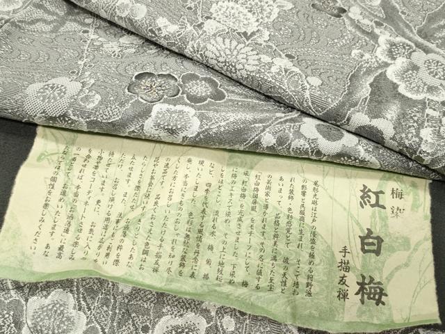 平和屋着物●上質なお召 天目織 手描友禅 尾形光琳監修 梅染 紅白梅 金彩 さが美扱い 証紙付き 正絹 逸品 CABM4846gh
