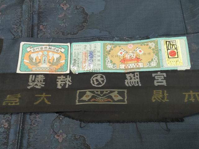 平和屋着物●本場大島紬 9マルキ 泥染め 雪輪重ね花文 宮脇廉太郎商店謹製 証紙付き 正絹 逸品 CABM4848gh