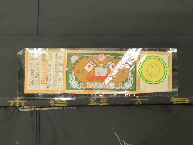 平和屋着物●本場縞大島紬 訪問着 刺繍 花唐草文 金糸 堀之内織物謹製 証紙付き 正絹 逸品 CABM4852gh