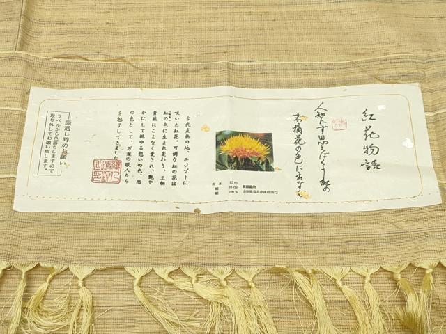 平和屋着物●紅花紬 米沢 紅花物語 証紙付き 正絹 逸品 CABM4854gh