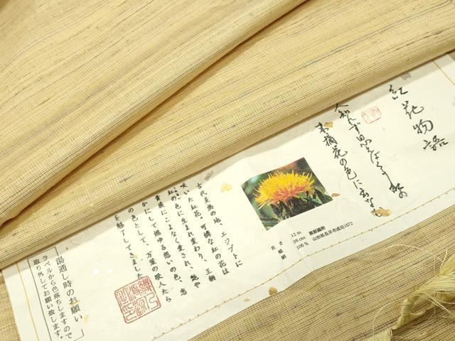 平和屋着物●紅花紬 米沢 紅花物語 証紙付き 正絹 逸品 CABM4854gh