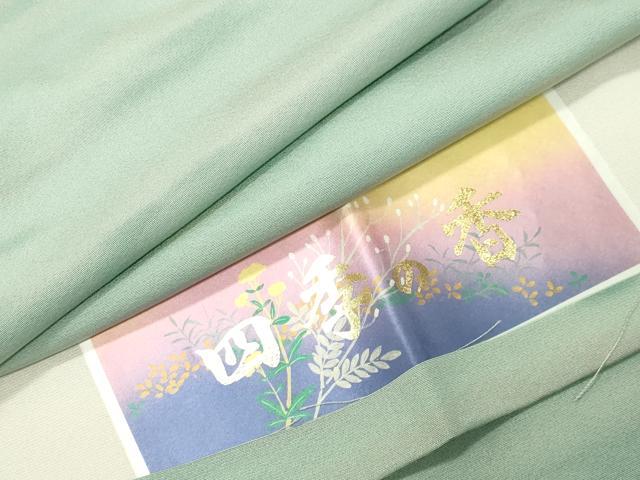平和屋着物●上質な小紋 四季の香 霞文 暈し染め 反端付き 正絹 逸品 CABM4882gh