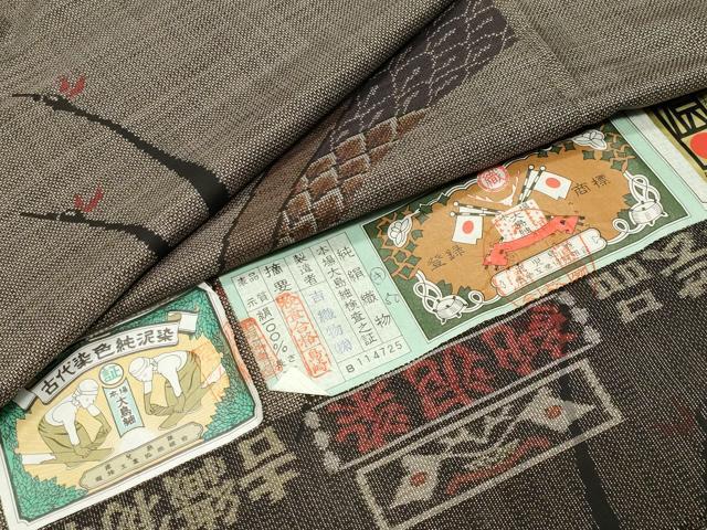 平和屋着物●本場大島紬 9マルキ 泥染め 孔雀文 吉織物謹製 証紙付き 正絹 逸品 CABM4889gh