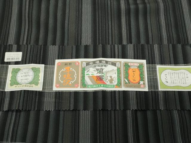 平和屋着物●本塩沢 やまだ織 縞 桑原タツノ作 証紙付き 正絹 逸品 未使用 CABM4899gh