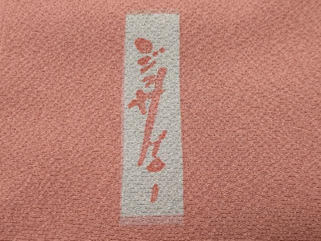 平和屋着物●世界的人形師 辻村寿三郎 ジュサブロー 訪問着 舞花文 金彩 正絹 逸品 未使用 CABM4960gh